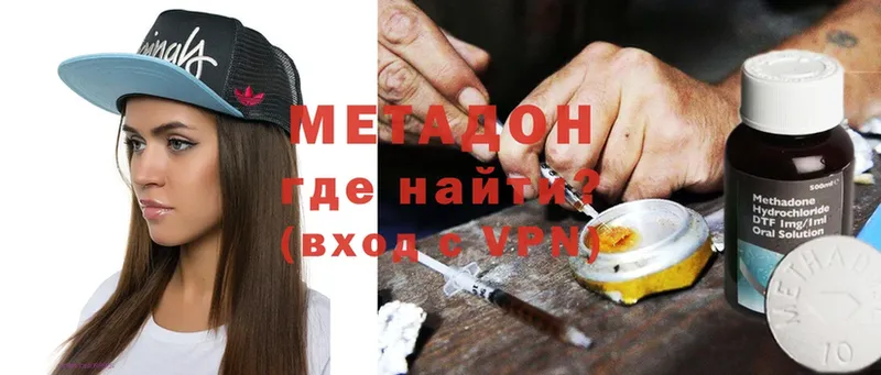 Метадон мёд Тюмень